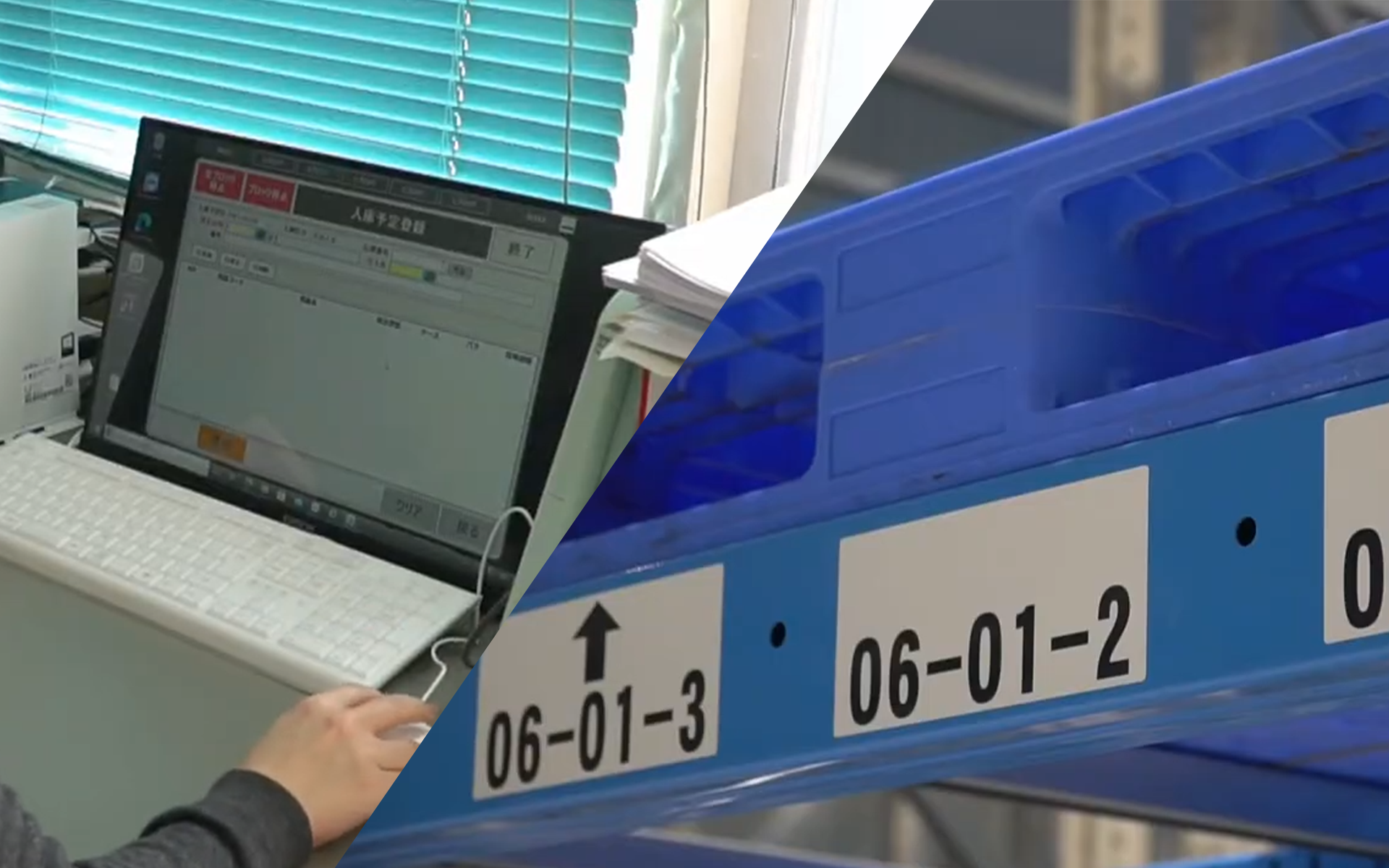 在庫管理システム